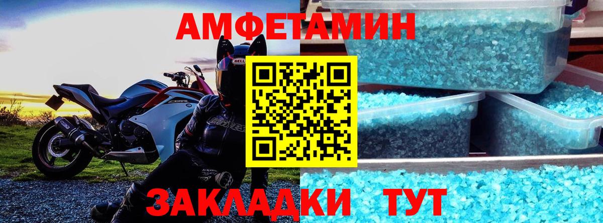 Amphetamine VHQ Усолье-Сибирское