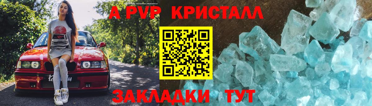 Alpha PVP VHQ Усолье-Сибирское