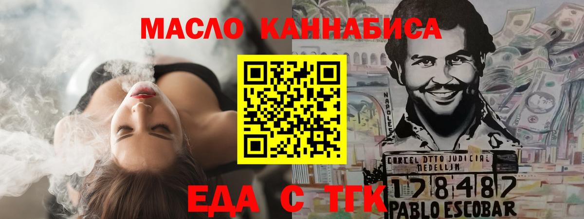 Печенье с ТГК марихуана  Вход с VPN  Усолье-Сибирское 