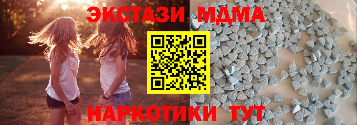 Ecstasy 250 мг Усолье-Сибирское