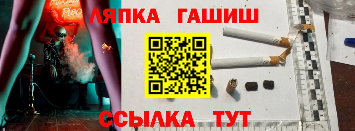 ГАШИШ Ice-O-Lator Усолье-Сибирское