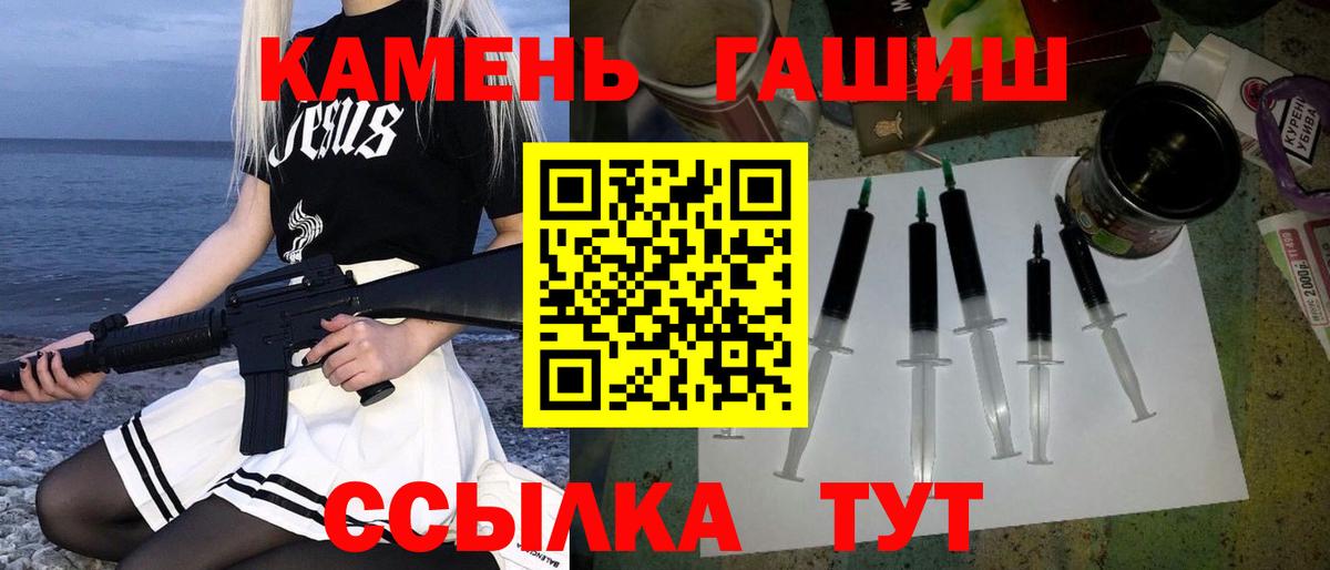 ГАШИШ хэш  Вход с VPN  Усолье-Сибирское  ГАШ hashish 