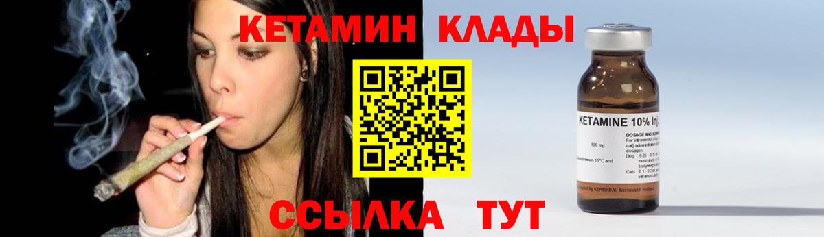 мега как войти  Вход с VPN  Усолье-Сибирское  КЕТАМИН VHQ 