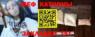 мяу мяу кристалл Первоуральск