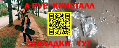 мяу мяу кристалл Первоуральск