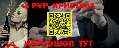 мяу мяу кристалл Первоуральск