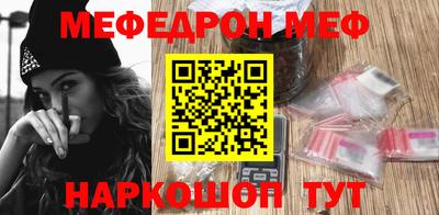 мяу мяу кристалл Первоуральск