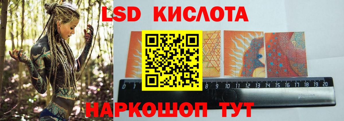 LSD-25 экстази ecstasy Усолье-Сибирское