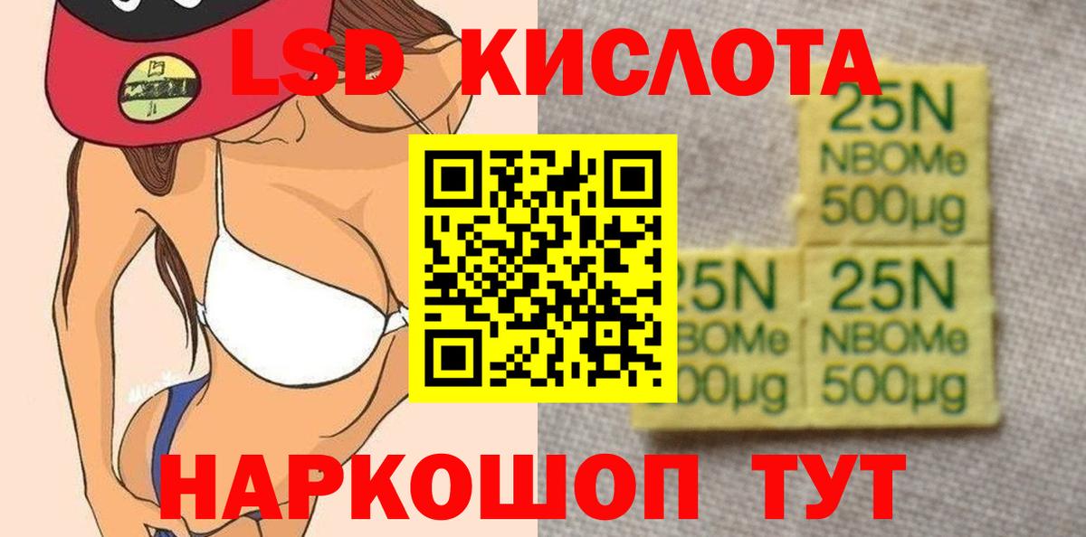 ЛСД экстази ecstasy  Вход с VPN  LSD-25 экстази кислота  LSD-25 экстази  Усолье-Сибирское 