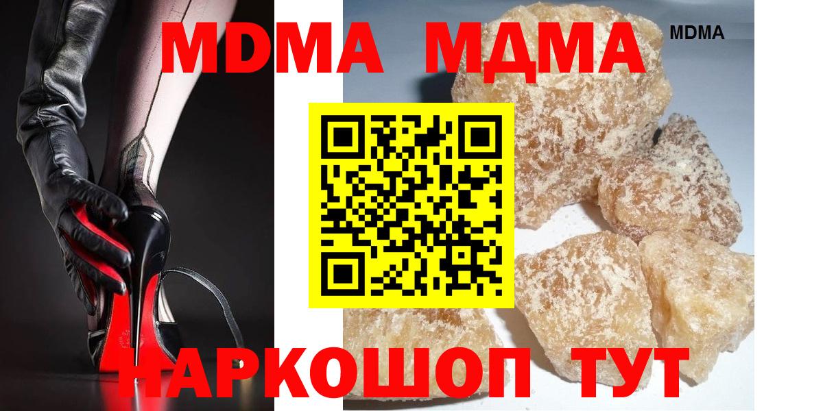 МДМА Molly  МДМА crystal  МДМА  Усолье-Сибирское  Вход с VPN 