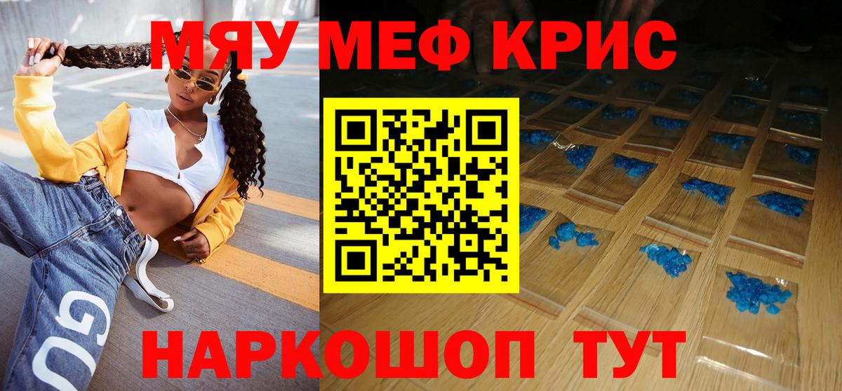 Усолье-Сибирское  Мефедрон VHQ  Вход с VPN  МЯУ-МЯУ mephedrone 