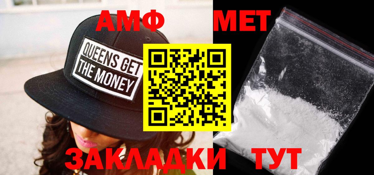 Метамфетамин пудра Усолье-Сибирское