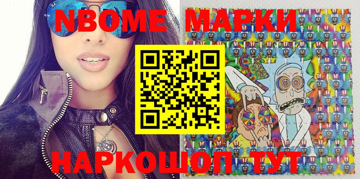 Усолье-Сибирское  Наркотические марки 1,8мг  магазин продажи   Наркотические марки 1,8мг  Вход с VPN 
