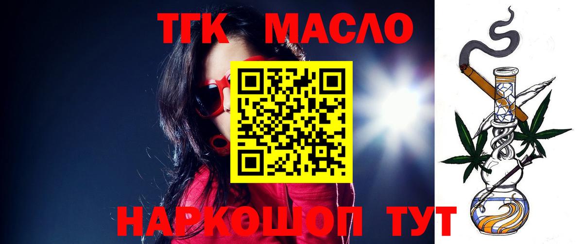 ТГК Wax Усолье-Сибирское