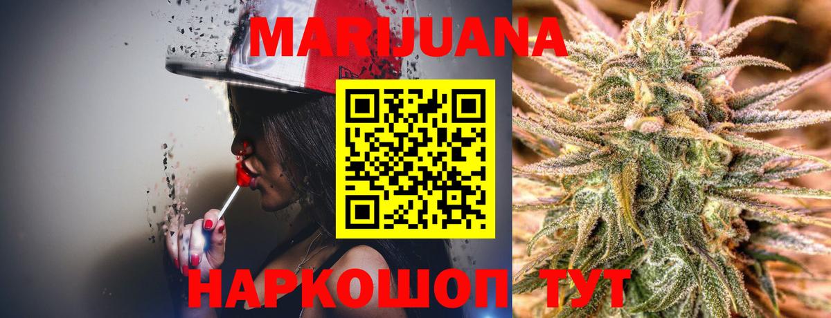 Бошки марихуана марихуана  Конопля гибрид  Вход с VPN  Канабис VHQ  Канабис White Widow  Усолье-Сибирское 