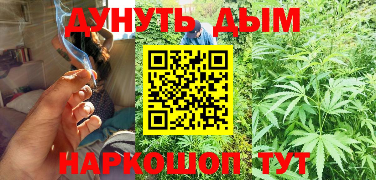 Канабис планчик Усолье-Сибирское
